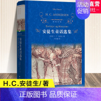 安徒生童话选集 [正版]安徒生童话选集 H·C·安徒生著 叶君健译 中外名家经典世界名著图书籍文学社科书 译林出版社