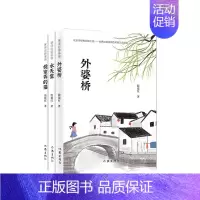 [正版]梦寻列 全套3册 外婆桥 水天堂 姚家弄的猫 冰心儿童文学奖得主殷建红长篇小说新作 书写江南水乡的人和情