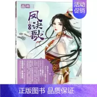 [正版]书店凤诀歌(三)-凰生 银羽 吉林摄影出版社 儿童文学 图书籍