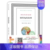 [正版]字里行间 有声填色童书系列-N 彼得兔的故事(填色)9787544762489听有声书学普通话课外阅读书籍青少年