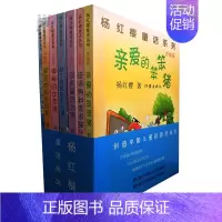 [正版]杨红樱童话系列书全套7册升级版 课外书杨红樱的书女生日记笑猫日记作者杨红樱校园小说系列画本 儿童文学书籍