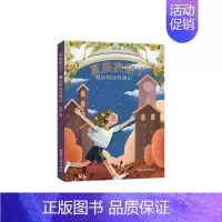 [正版]星辰夜空Ⅰ魔法校园奇遇记 学校暑假书籍小学生课外书少儿儿童文学读物三四五六年级读物 凤凰书店