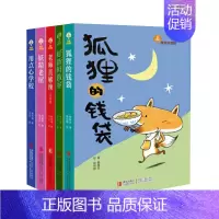 [正版]全5册老师真够辣注音版好新鲜教室注音版妖精老屋用心点学校狐狸的钱袋故事奇想树系列小学生课外阅读书籍儿童文学书儿童