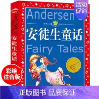 [正版]安徒生童话全集 世界儿童共享的经典丛书 彩图注音版1-3年级儿童文学名著 一二三年级小学生课外书书籍安徒生童话二