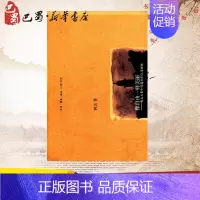 [正版]像自由一样美丽:犹太人集中营遗存的儿童画作2版 林达 著 现代/当代文学文学 书店图书籍 生活读书新知三联书店