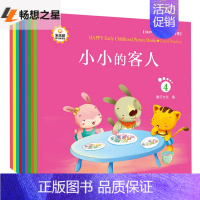 [正版]商城 happy早教绘本·好稚子文化 书店 亲子互动书籍 早教图画书籍 教育性、实用性和文学性书籍 儿童早教书籍