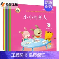 [正版]商城 happy早教绘本·好稚子文化 书店 亲子互动书籍 早教图画书籍 教育性、实用性和文学性书籍 儿童早教书籍