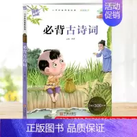 [正版]木头人 必背古诗词彩图注音必读名著 小学阶段阅读 小学生一二三四五六年级课外阅读书经典儿童文学名著故事书 宁波出