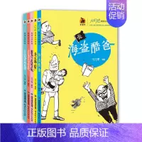 [正版]全套5本 一只从天而降的猪 海盗酷爸 魔鬼与我同桌 牙齿都是智慧果 好运降临 大幻想校园文学系列 鹿鸣童书馆 福