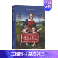 [正版] 儿童文学史:从《伊索寓言》到《哈利·波特》:a reader's history, from Aesop to