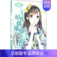 [正版]水瓶座 猫小橘 著 著作 儿童文学 少儿 北方妇女儿童出版社 图书