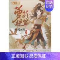 [正版]萝莉将军 1 闹姑苏 纪出矣 著作 青春/都市/言情/轻小说文学 书店图书籍 北方妇女儿童出版社