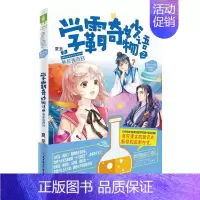 [正版] 小小姐学科趣小说系列02--学霸奇妙物语②外星侦查官 夏至 书店文学 北方妇女儿童出版社 书籍 读乐尔书
