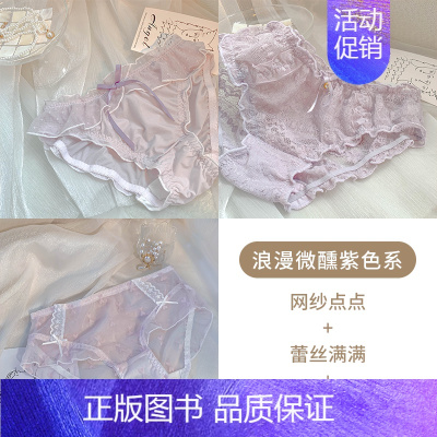 网纱点点+蕾丝满满+甜欲精灵[浪漫微醺] L 100-120斤 [正版]浪漫紫丁香系~纯欲蕾丝情调性感少女透气凉感纯色棉
