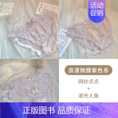 网纱点点+波光人鱼+缤纷花海[浪漫微醺] L 100-120斤 [正版]浪漫紫丁香系~纯欲蕾丝情调性感少女透气凉感纯色棉