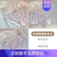 网纱点点+缤纷花海+甜欲精灵[浪漫微醺] L 100-120斤 [正版]浪漫紫丁香系~纯欲蕾丝情调性感少女透气凉感纯色棉