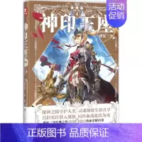 [正版]神印王座典藏版4 唐家三少 著 科幻小说文学 书店图书籍 湖南少年儿童出版社