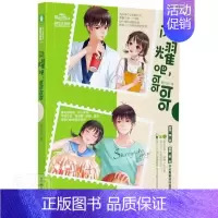[正版] 闪耀吧哥哥/至上温情系列/淑女文学馆 薏苡薇 书店传记 北方妇女儿童出版社 书籍 读乐尔书