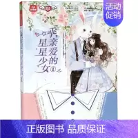 [正版]书店乖,亲爱的星星少女(1) 任玉瑶 吉林摄影出版社 儿童文学 图书籍