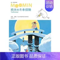 [正版] 朵贝.杨笙姆米的冬季探险(朵贝.杨笙经典童话5)小麦田 原版进口书 童书/青少年文学