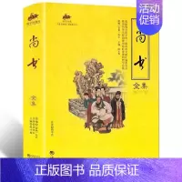 [正版]国学经典:尚书全集 原版原著全注全译 国学书籍 国学经典古典 国学名著 儿童文学书籍 课外阅读书籍