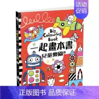 [正版] 安娜.米尔本一起画本书 儿童乐园篇枫叶社文化 原版进口书 童书/青少年文学