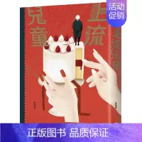 [正版] 上流儿童 吴晓乐 港台原版 镜文学 出版 《你的孩子不是你的孩子》作者新书