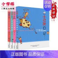 [正版]4册套装小屁孩日记小学生三四五六年级怪事乐事烦事妙事多黄宇校园幽默小说儿童文学励志成长快乐日记7-8-9-10-