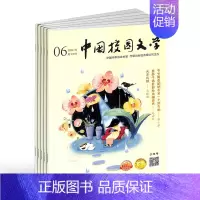 [正版]中国校园文学少年号 原中国校园文学小学版杂志订阅 2025年1月起订全年订阅 1年共12期 7-12岁小学生