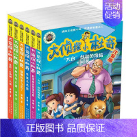 [正版]大侦探小杜奇(套装) 谢鑫著 河北少年儿童出版社图书发行部 儿童文学 书店图书籍