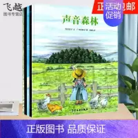 [正版]安房直子绘本系列套装共5册 声音森林 下头一场雪的日子 剧团之夜 雪窗.天狗送的纸牌儿童绘本故事书 彩图少年