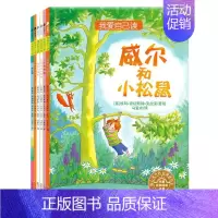 [正版]我爱自己读共6册尚童桥梁阅读书系 英埃玛·奇切斯特·克拉克 海豚出版社 外国儿童文学 9787511046611