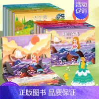 [店长推荐8册]安徒生童话3d立体剧场书 [正版]安徒生童话3D立体剧场书幼儿园绘本阅读 迪士尼公主立体书 海的女儿丑