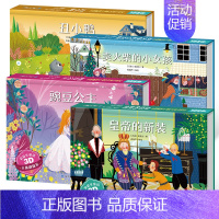 [店长精选]豌豆公主/丑小鸭/皇帝的新装/卖火柴的小女孩 [正版]安徒生童话3D立体剧场书幼儿园绘本阅读 迪士尼公主立