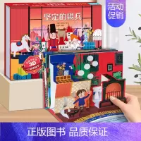 坚定的锡兵-3d立体剧场书 [正版]安徒生童话3D立体剧场书幼儿园绘本阅读 迪士尼公主立体书 海的女儿丑小鸭皇帝的新装