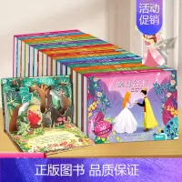 [16册]格林童话安徒生童话立体剧场 [正版]安徒生童话3D立体剧场书幼儿园绘本阅读 迪士尼公主立体书 海的女儿丑小鸭