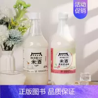 750ml原味*1瓶+750ml荔枝奶油*1瓶 1瓶 750ml [正版]延边奶油米酒小木屋酸甜米酒玉米发酵延吉米酒韩式