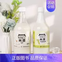 750ml原味*1瓶+750ml青葡萄*1瓶 1瓶 750ml [正版]延边奶油米酒小木屋酸甜米酒玉米发酵延吉米酒韩式大