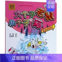 [正版] 大个子老鼠小个子猫鲨鱼来帮忙春风注音aoe名家名著 周锐绘画郑凯军 儿童文学 中国儿童文学 春风文艺 图书籍