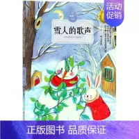 [正版]雪人的歌声/九色鹿儿童文学名家获奖作品系列