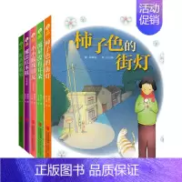 [正版]故事奇想树系列全5册 好新鲜教室魔法红木鞋小小猴找朋友流星没有耳朵柿子色的街灯儿童文学童话故事儿童读小学一二年级