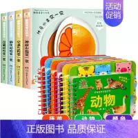 [全10册]翻翻变变认知书+启蒙早教书 [正版]阳光宝贝翻翻变变认知书全4册幼儿启蒙早教书儿童绘本0到3岁1-2周岁宝宝