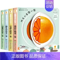 [全4册]翻翻变变认知书 [正版]阳光宝贝翻翻变变认知书全4册幼儿启蒙早教书儿童绘本0到3岁1-2周岁宝宝书籍一岁半两岁