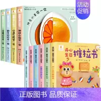 [全10册]翻翻变变认知书+手指推拉书 [正版]阳光宝贝翻翻变变认知书全4册幼儿启蒙早教书儿童绘本0到3岁1-2周岁宝宝