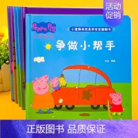 优惠价[全6册翻翻书]小猪佩奇立体翻翻书 [正版]小猪佩奇立体推拉游戏书海底寻宝娱乐生活丛林探险 2-3-4-5-6
