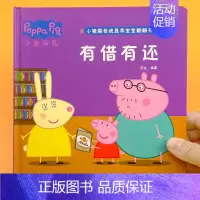 小猪佩奇立体翻翻书[有借有还] [正版]小猪佩奇立体推拉游戏书海底寻宝娱乐生活丛林探险 2-3-4-5-6岁幼儿童启蒙益