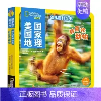 好喜欢动物 [正版]赠音频美 国国家地理幼儿百科全书套装10册2-3-4岁亲子阅读宝宝科普启蒙思维训练认知书籍儿童早教读