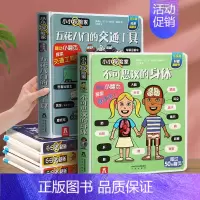 ❤59元3本[加购后一起付款]* [正版] 身体立体书3d儿童翻翻小小探险家系列3-6岁幼儿启蒙人体认知书籍不可思议我们