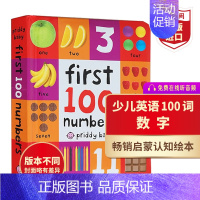 100个数字 [正版]少儿英语100词 启蒙认知绘本6册 First 100 Words/Numbers/Colors/