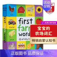 宝宝的农场词汇 [正版]少儿英语100词 启蒙认知绘本6册 First 100 Words/Numbers/Colors